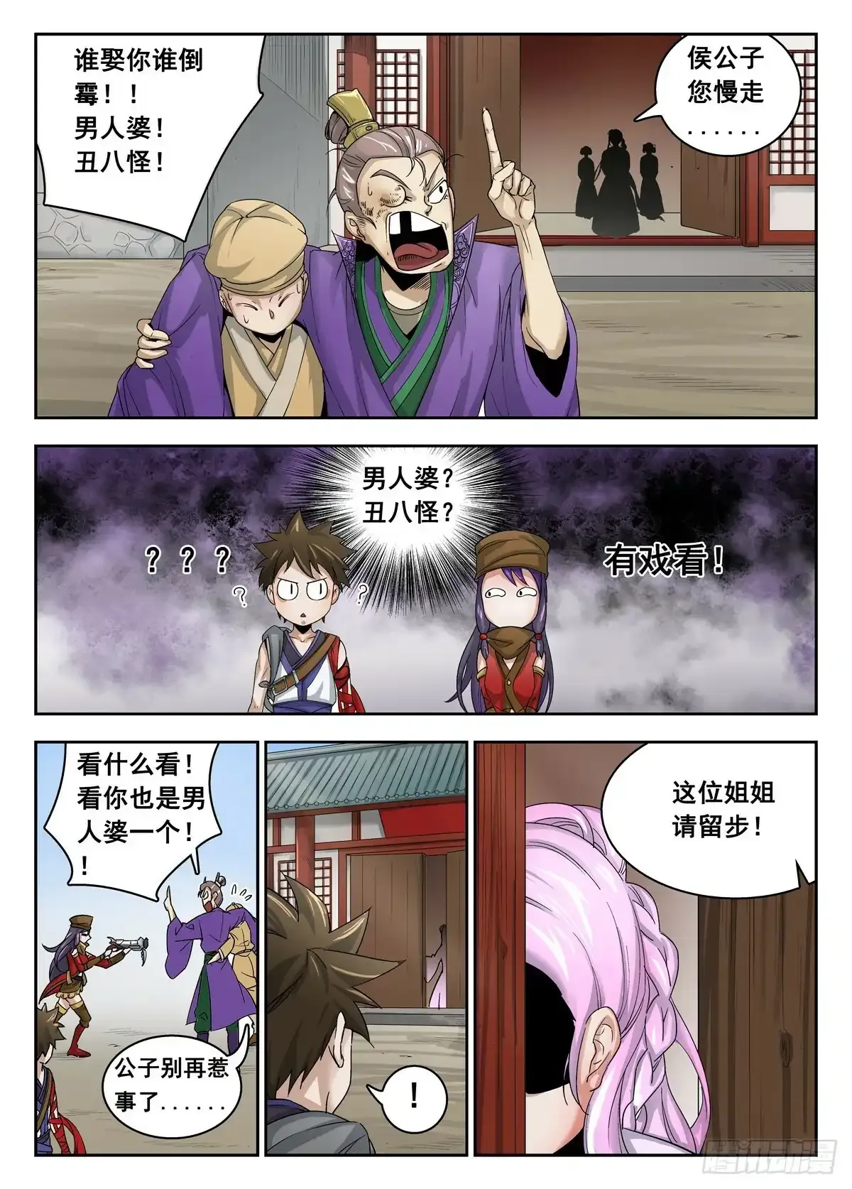 第13话7