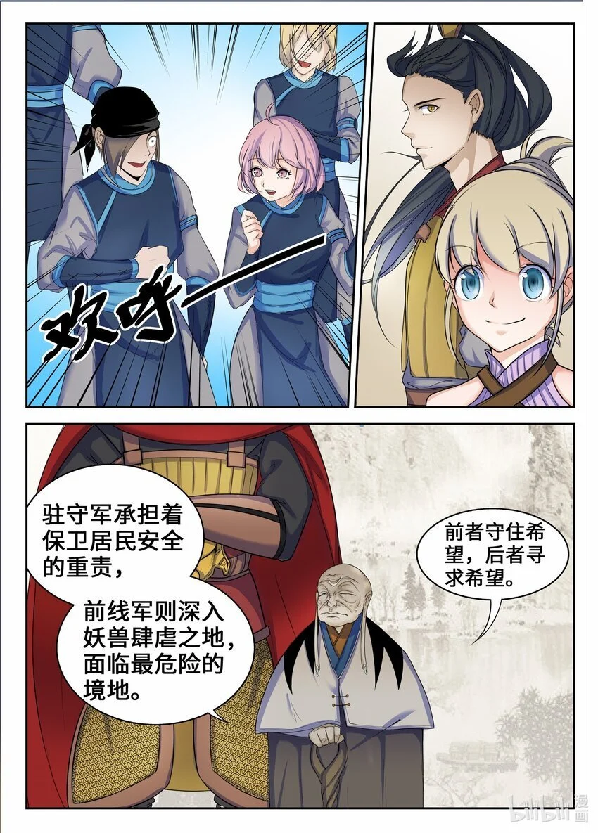 110 第110话3