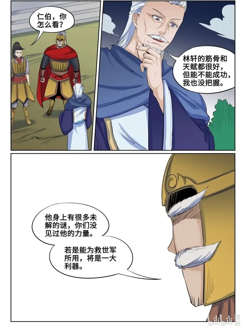 134 第134话2