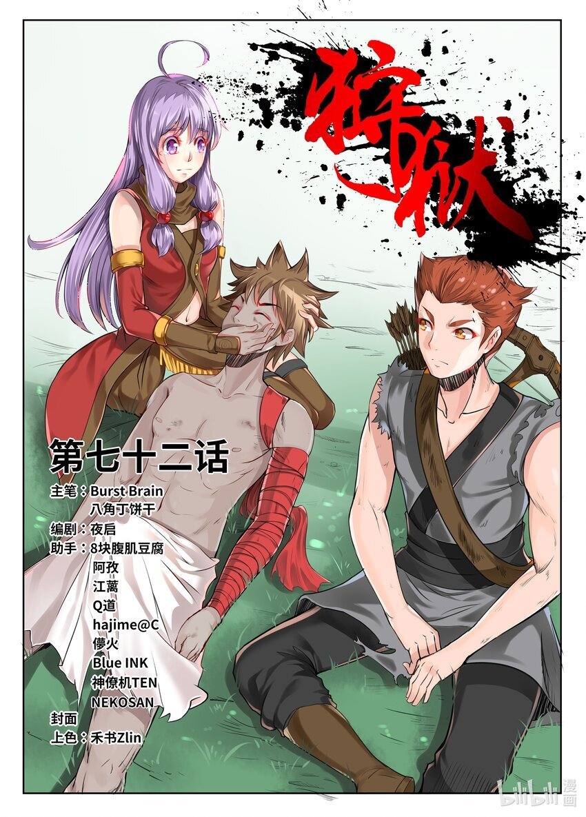 072 第72话0