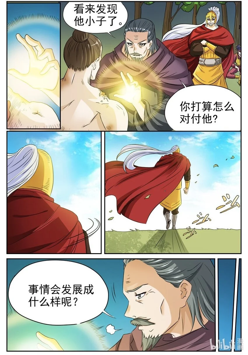 140 第140话12
