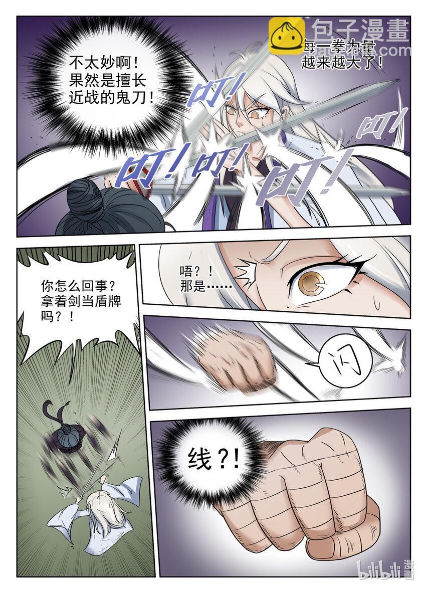 041 第41话2