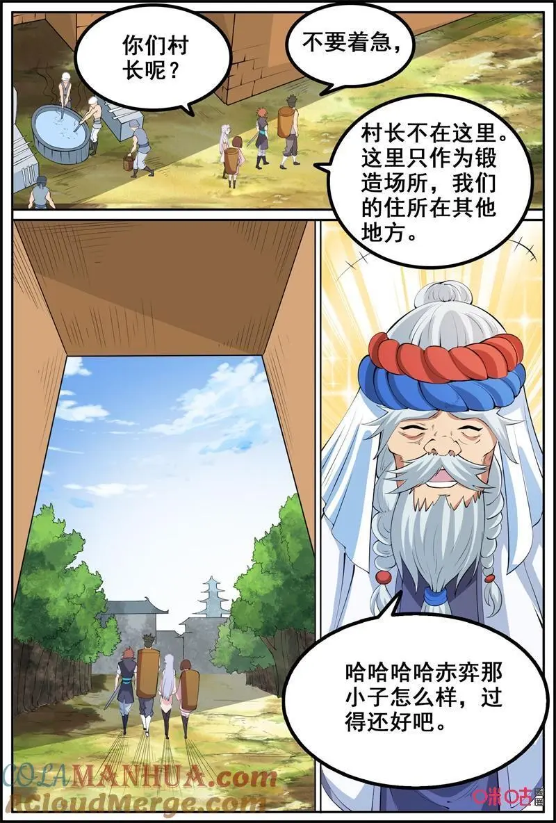 第214话：炼器村3
