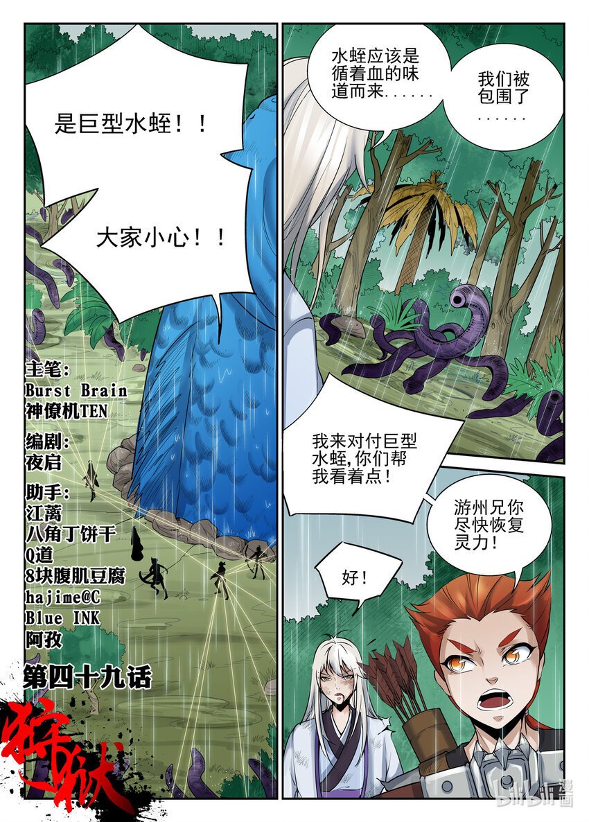 049 第49话0