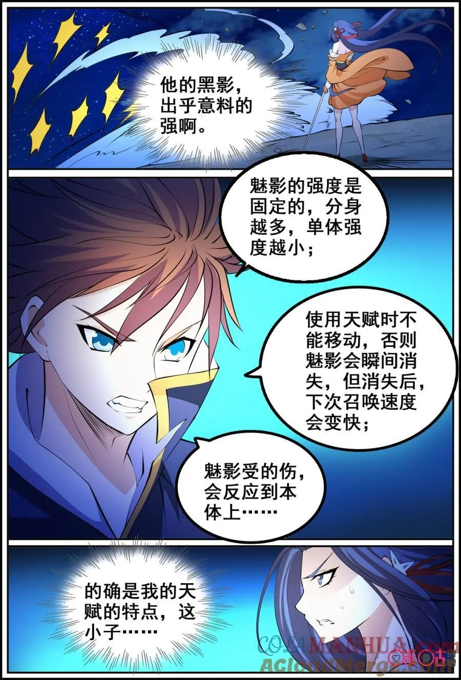 第190话：破局4