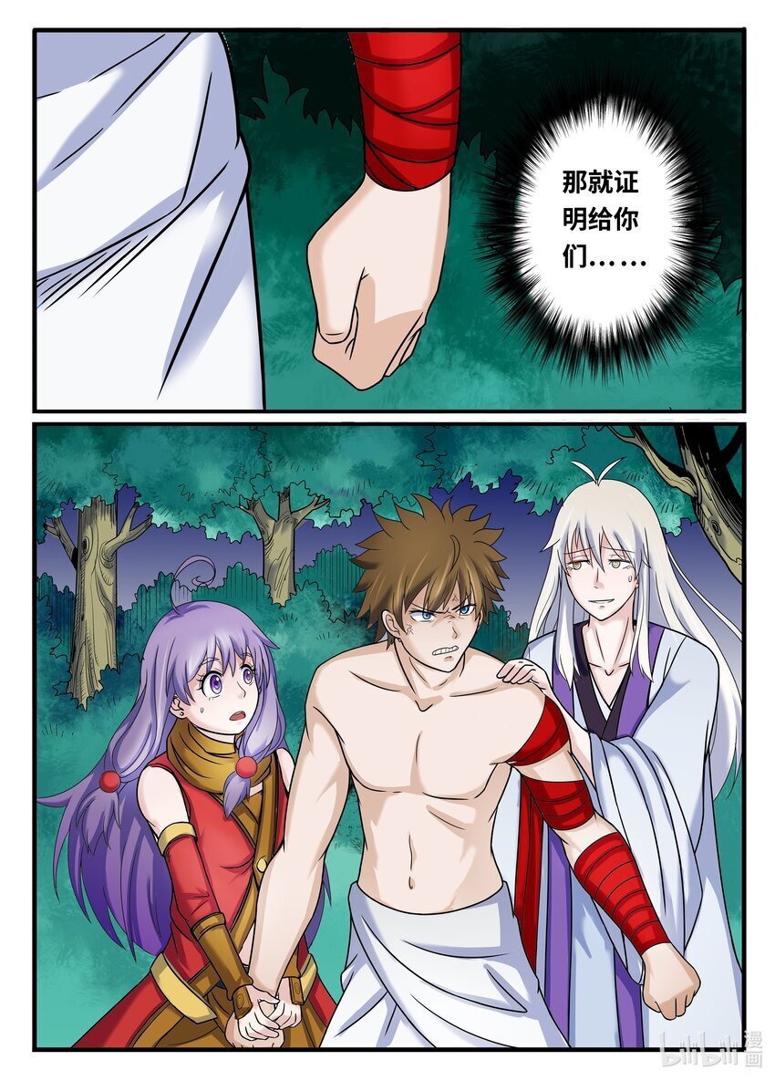 096 第96话5