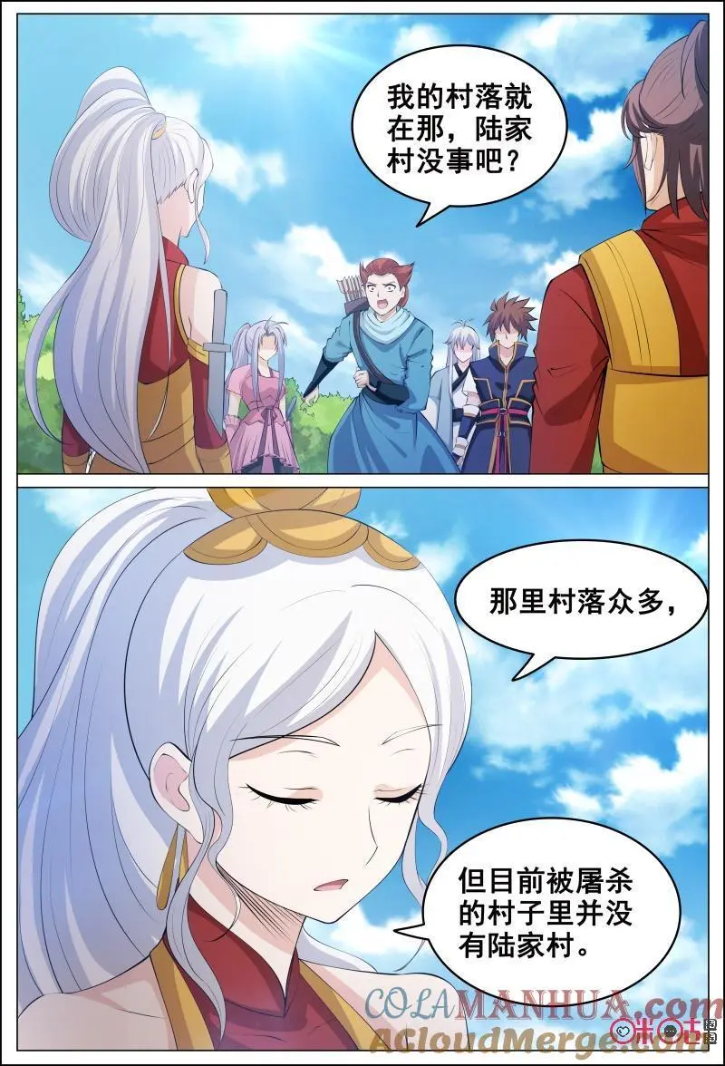 第179话4