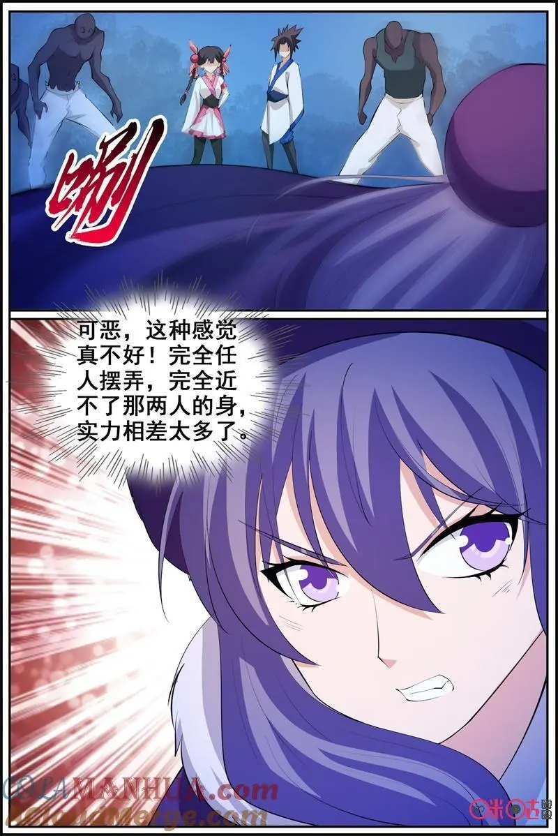第204话：互相残杀8