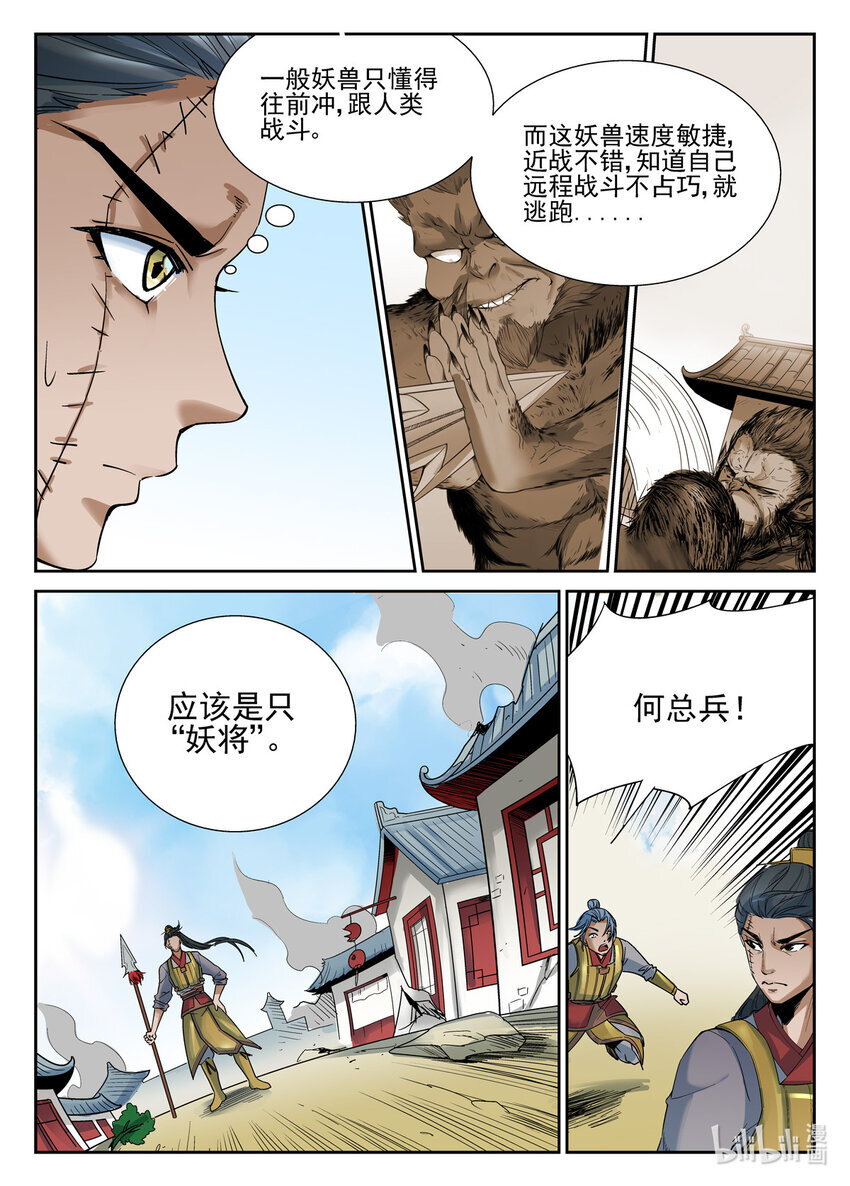 069 第69话7