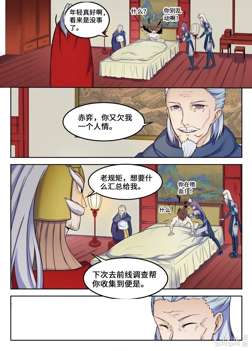 121 第121话1
