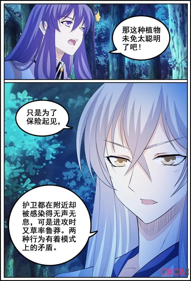 第197话：感染16