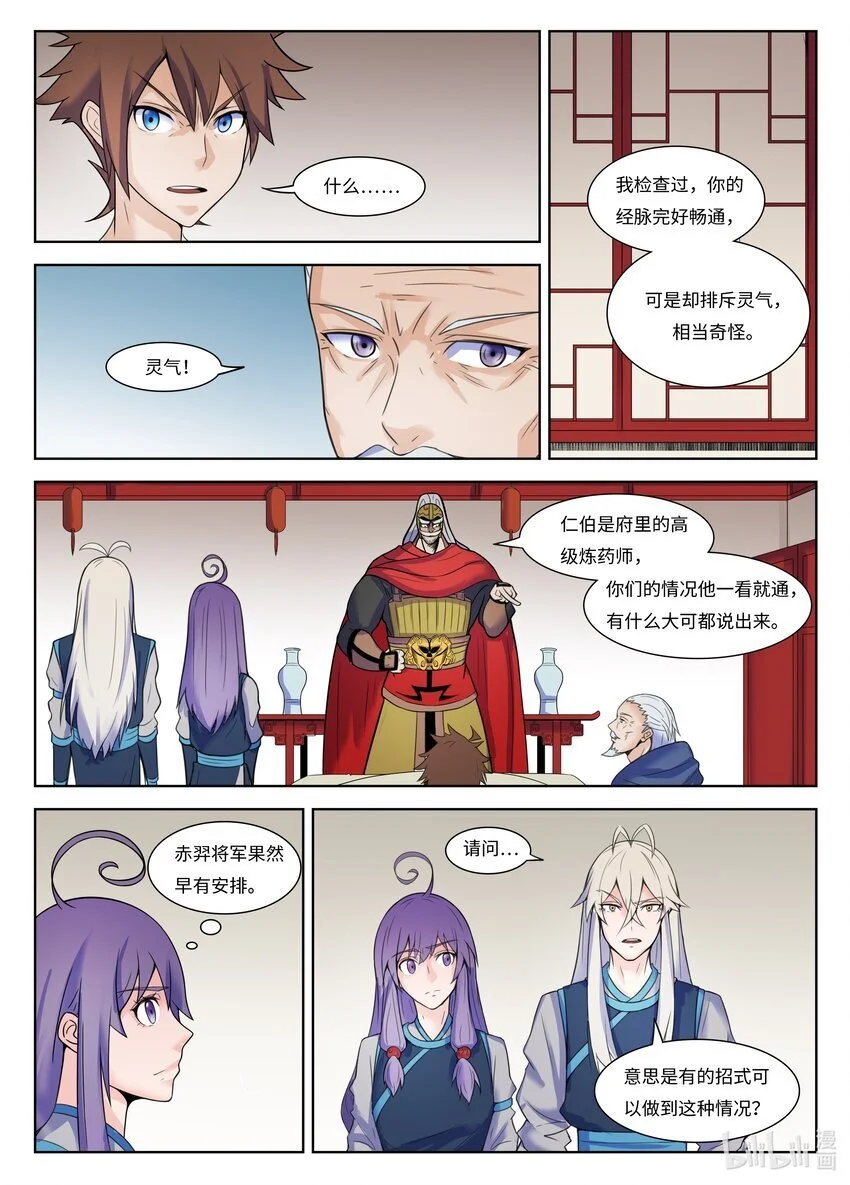 121 第121话5