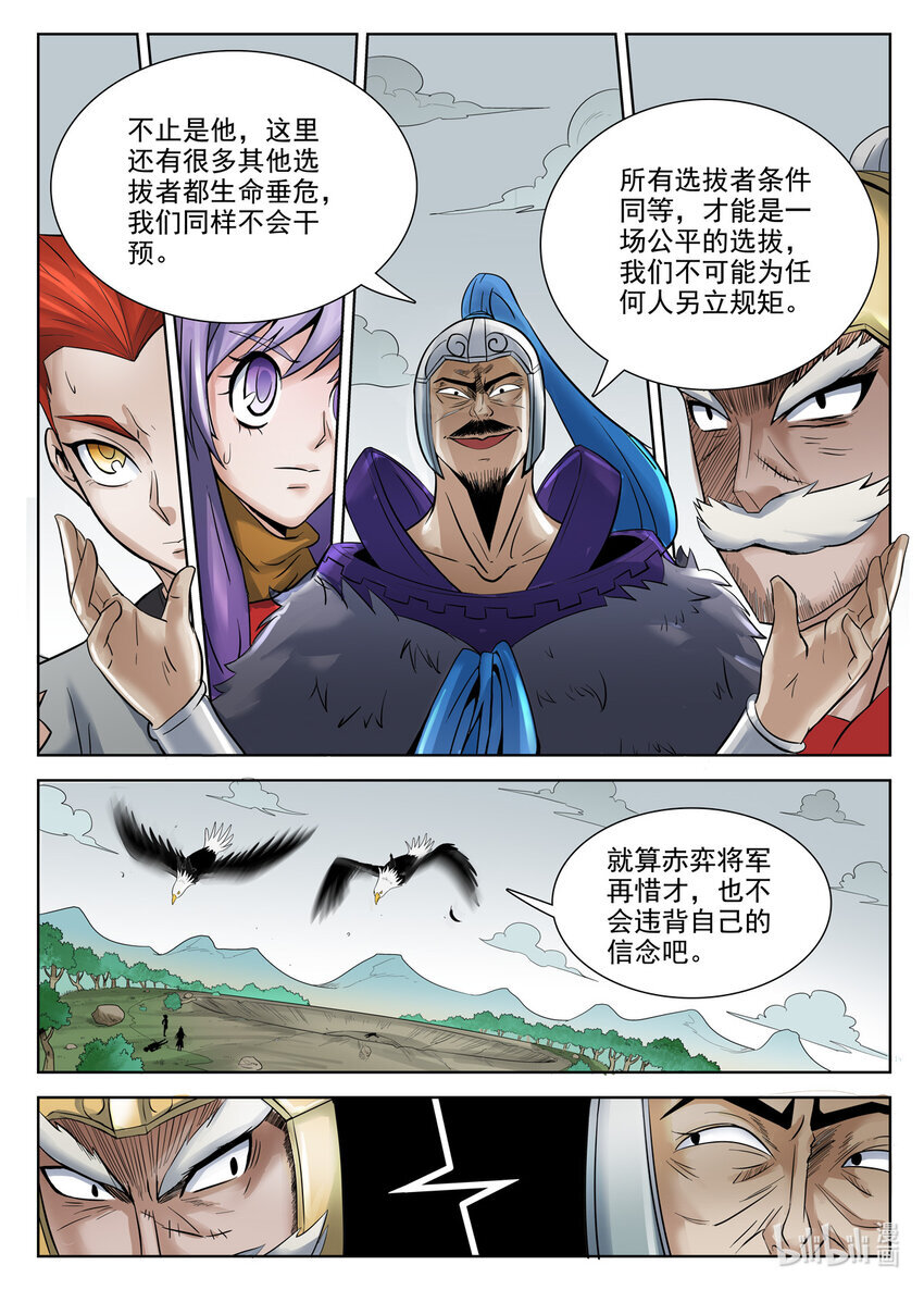 061 第61话5