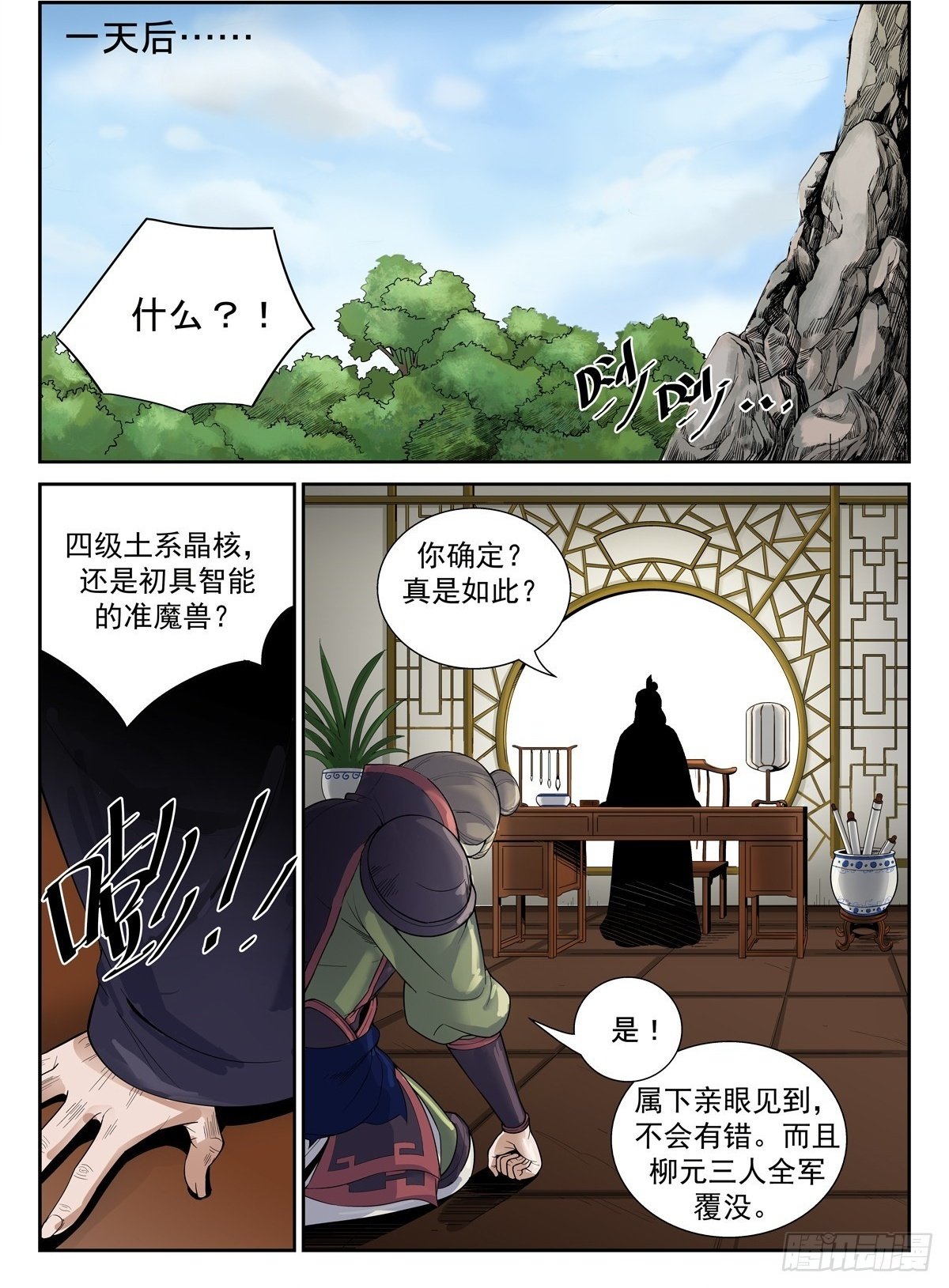 第7话1