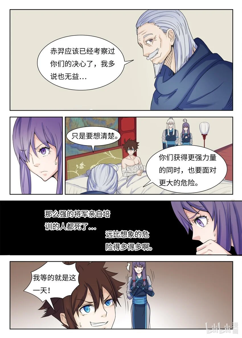 124 第124话8