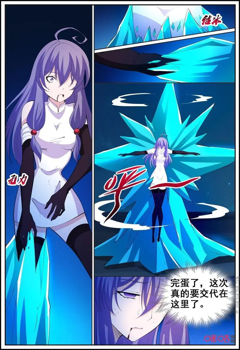第206话：压制16
