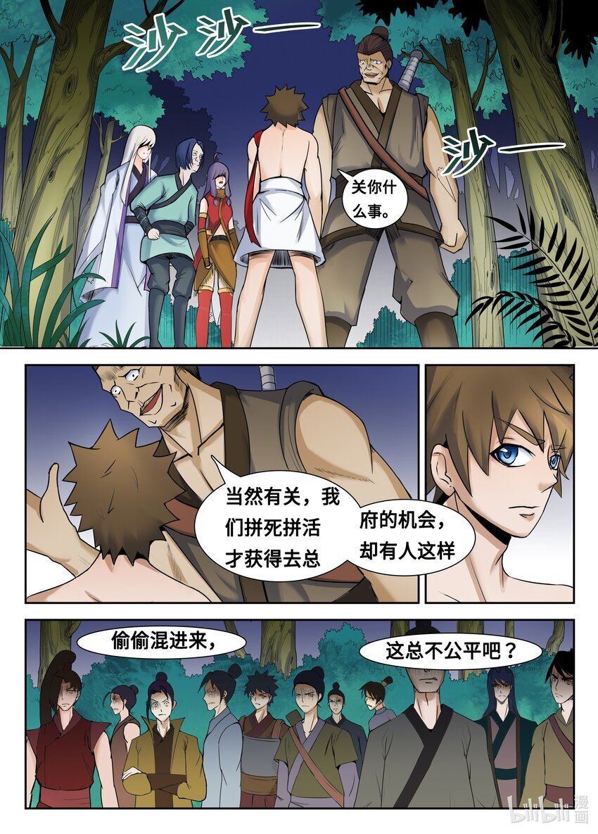 094 第94话4