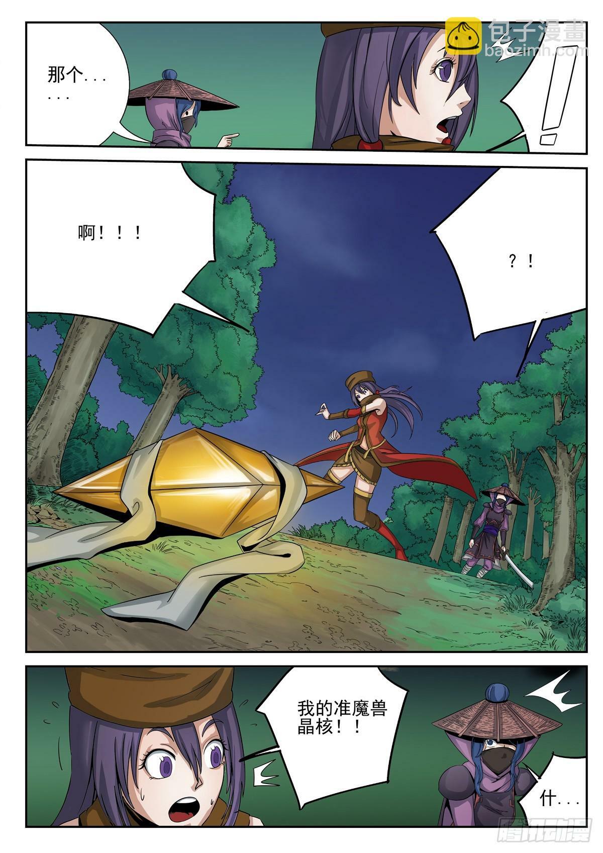 第9话8