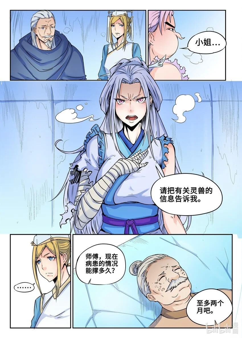 128 第128话2