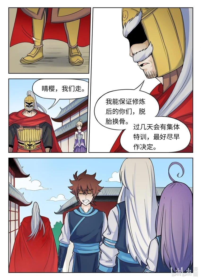 131 第131话5