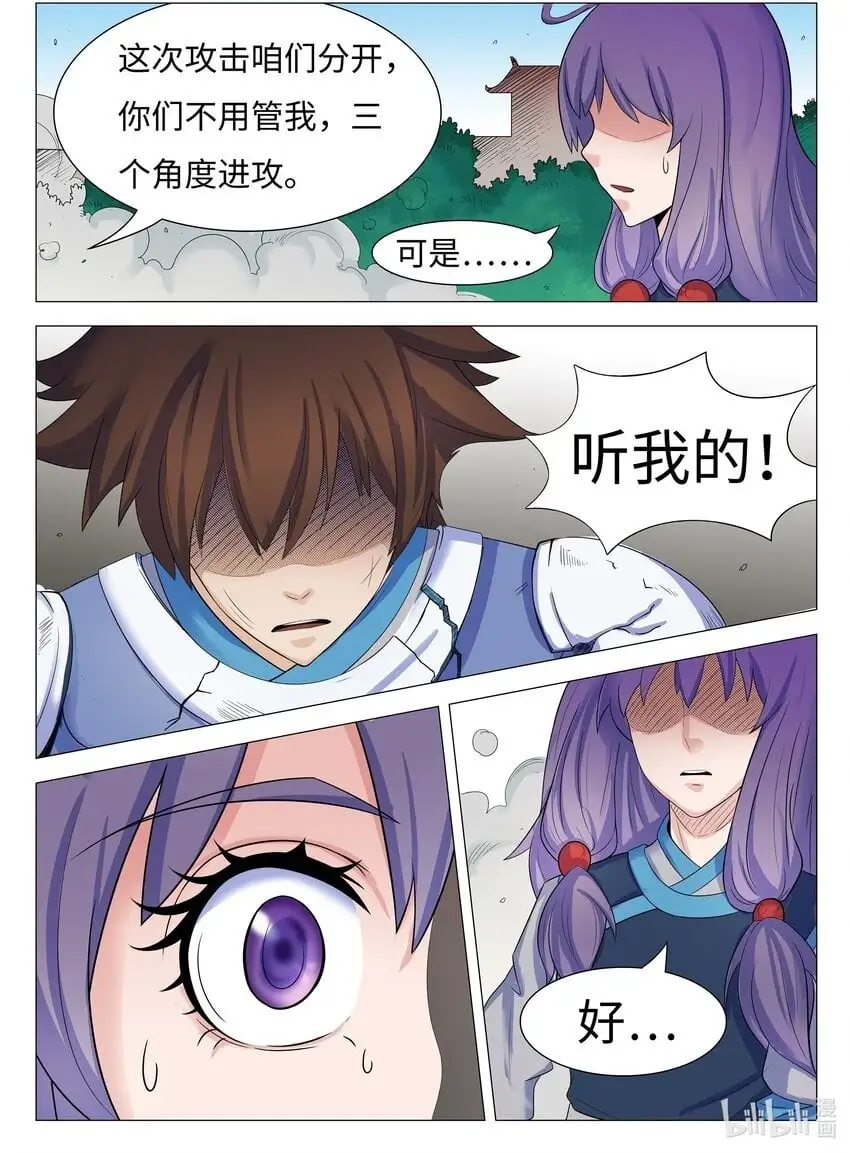 113 第113话11