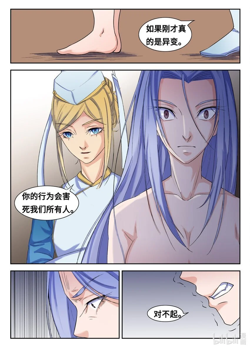 108 第108话5