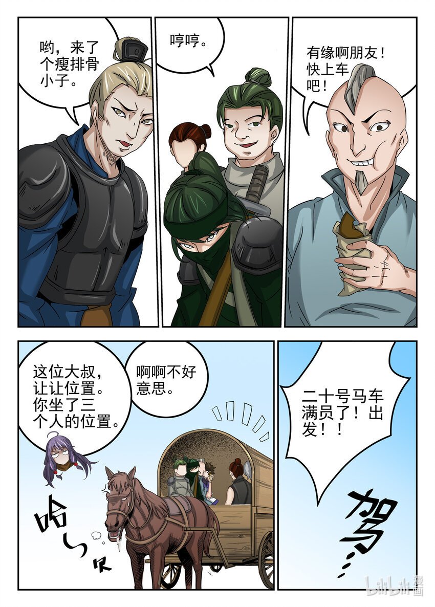 021 第21话3