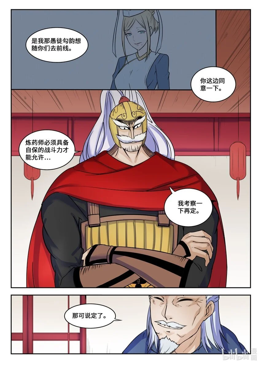 121 第121话2