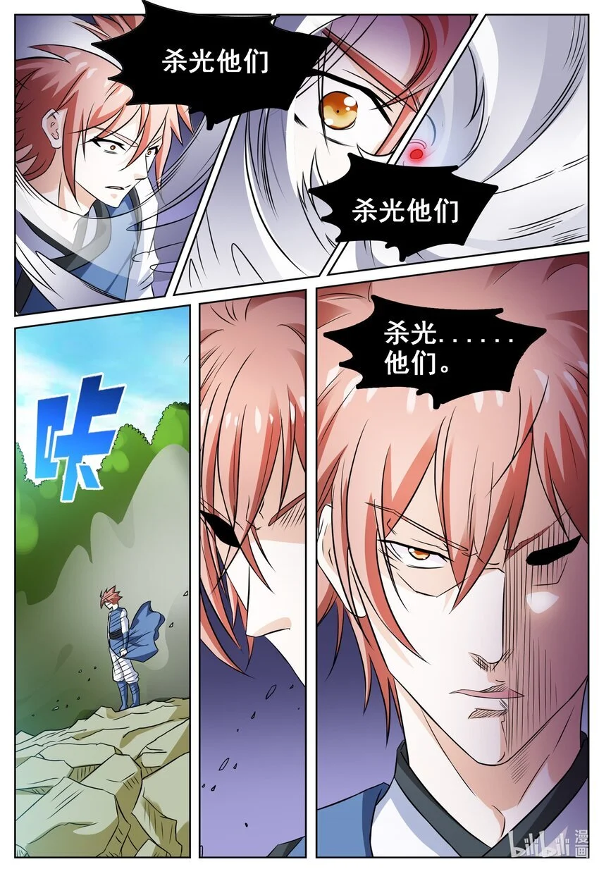 141 第141话2