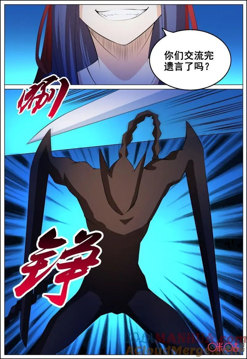 第185话：弱点10
