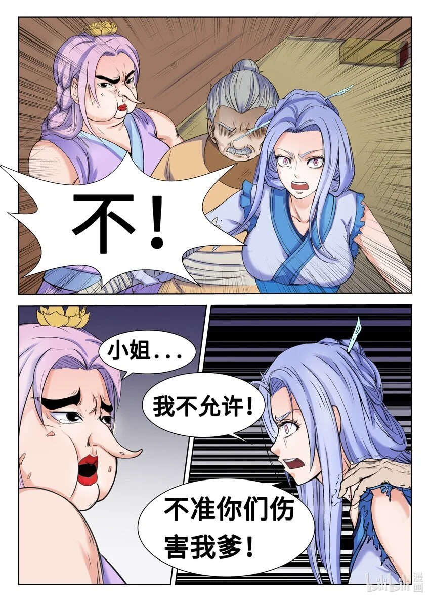 105 第105话7