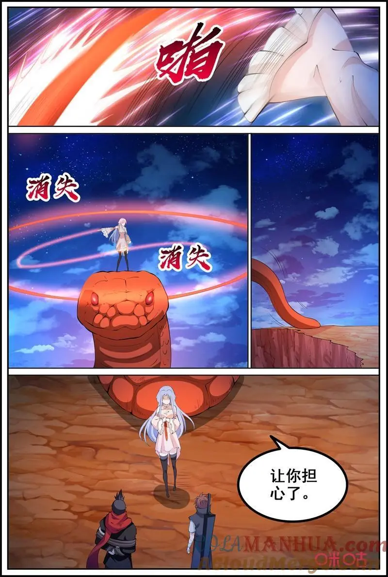第221话：火神鞭7