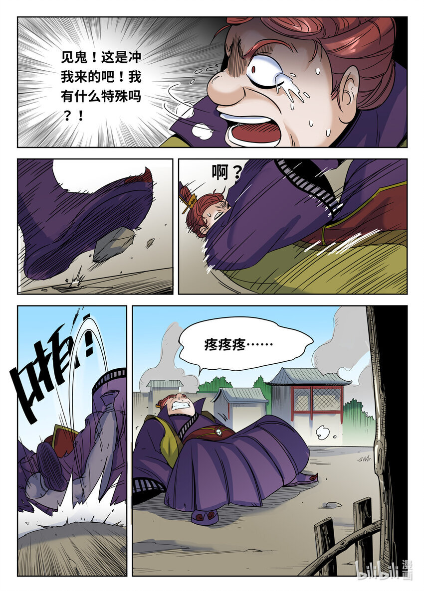 076 第76话4