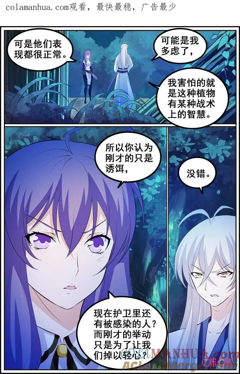 第198话：树灵0