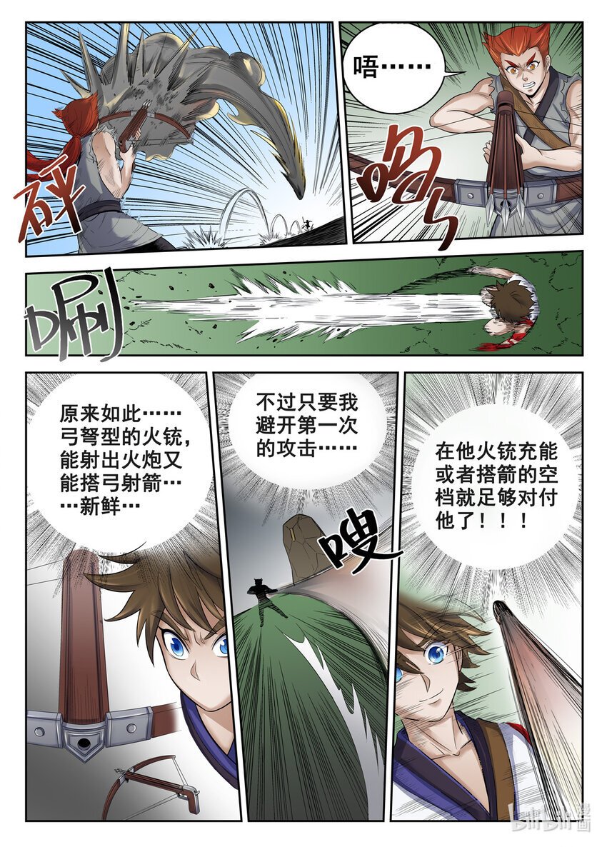 031 第31话4