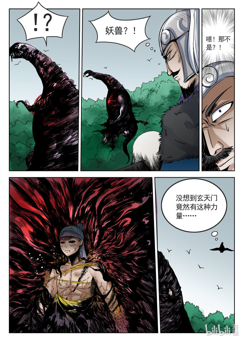 051 第51话6