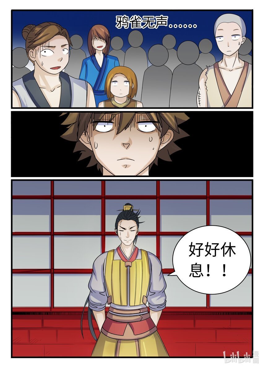 099 第99话4