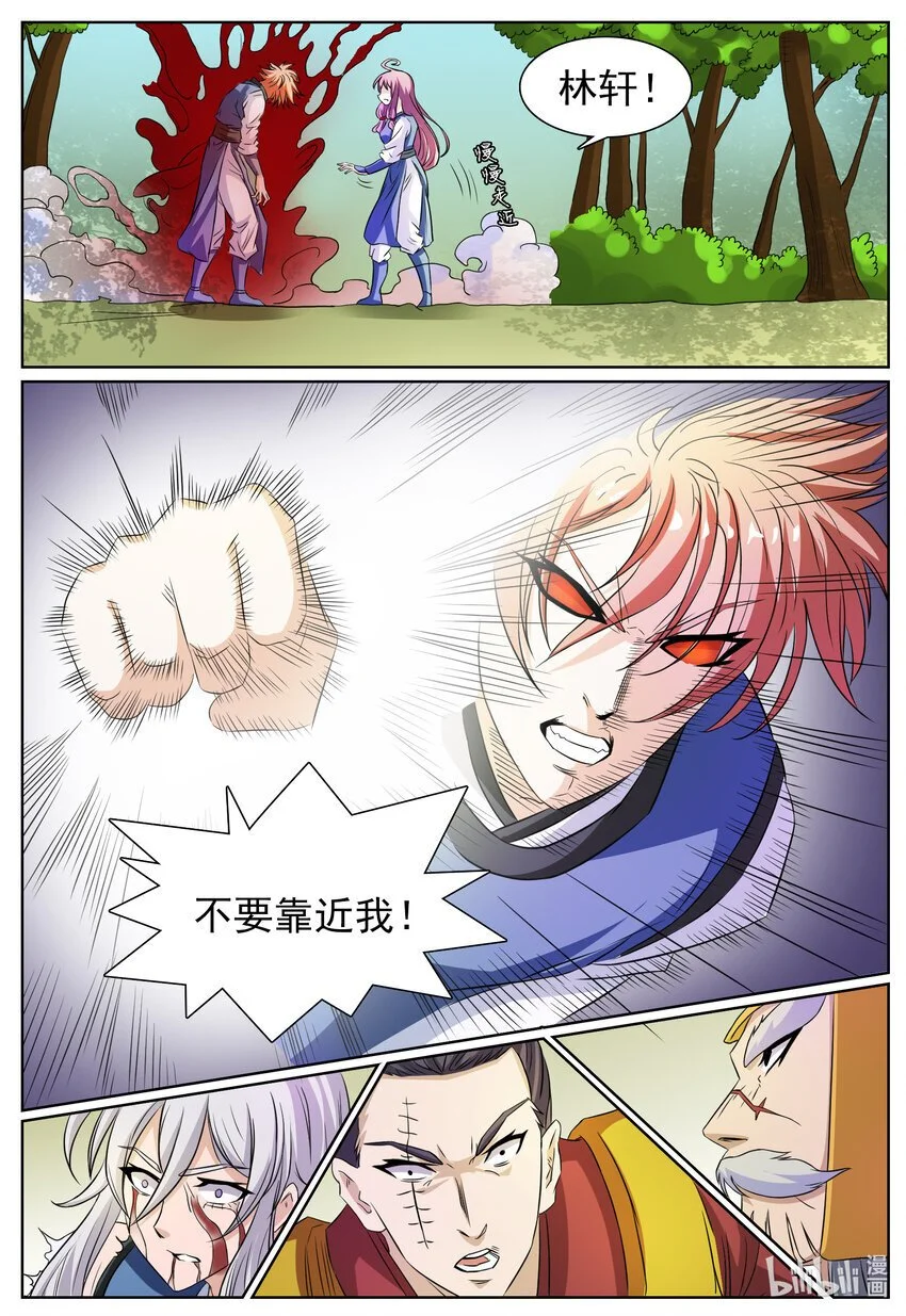 143 第143话6