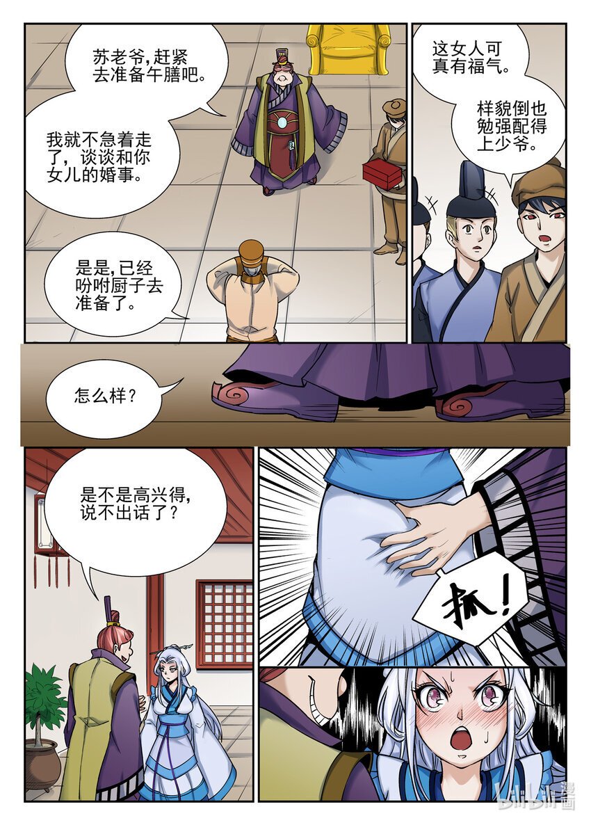 040 第40话4