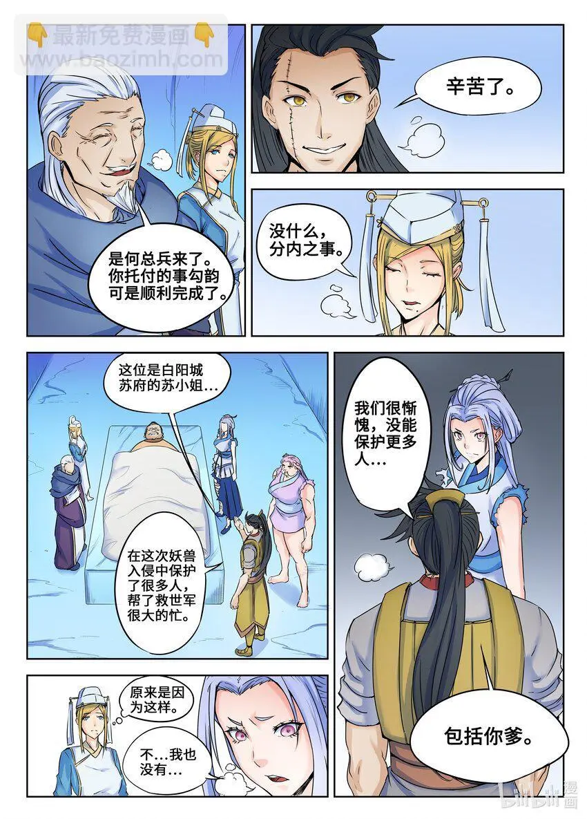 128 第128话6