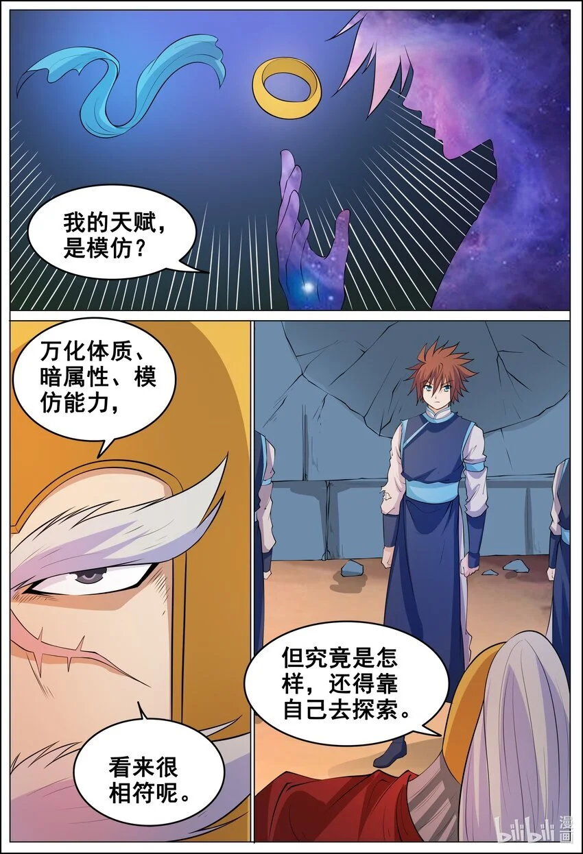 170 第170话9