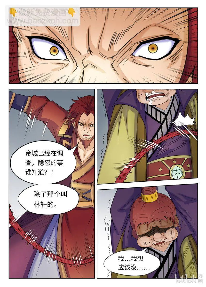 125 第125话3