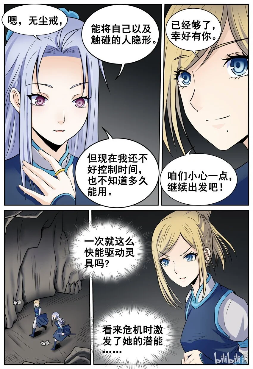 150 第150话12