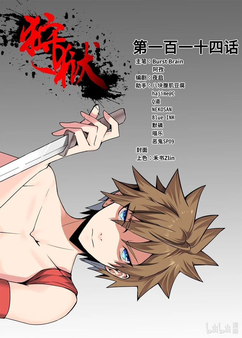 114 第114话0
