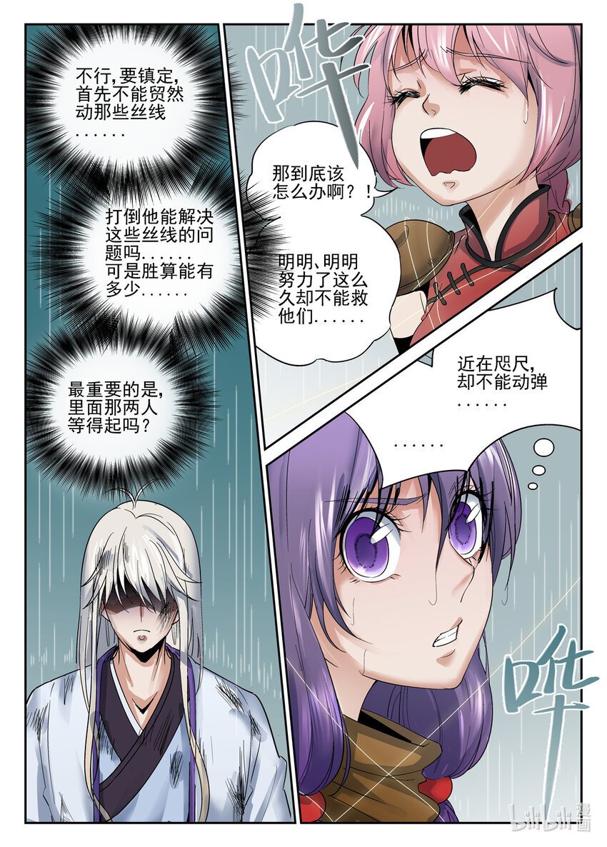 043 第43话7