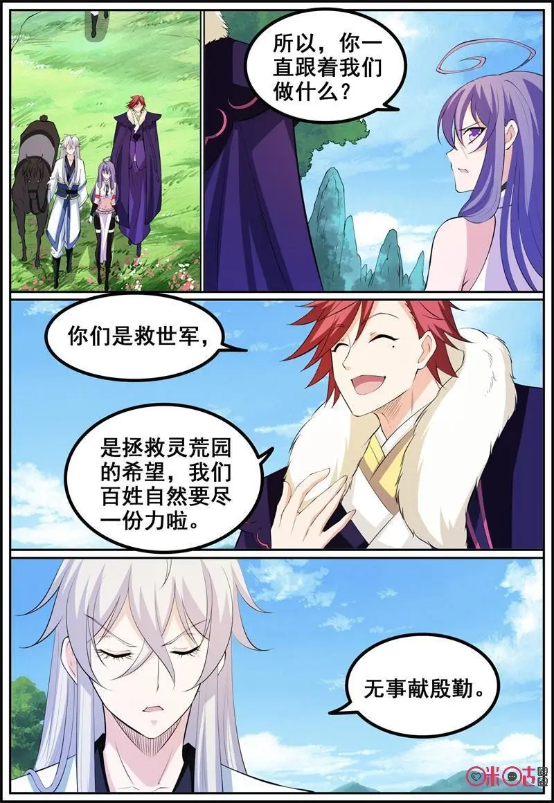 第195话：龙蛋1
