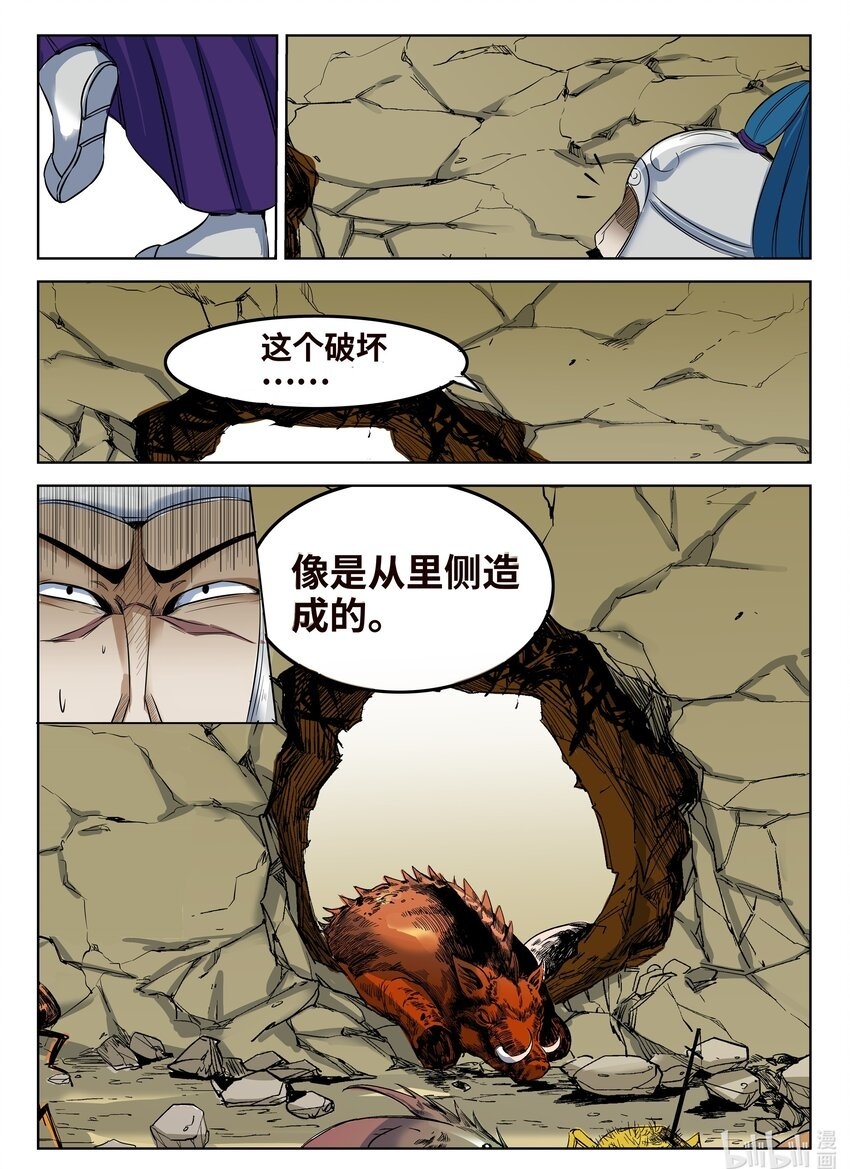 077 第77话8