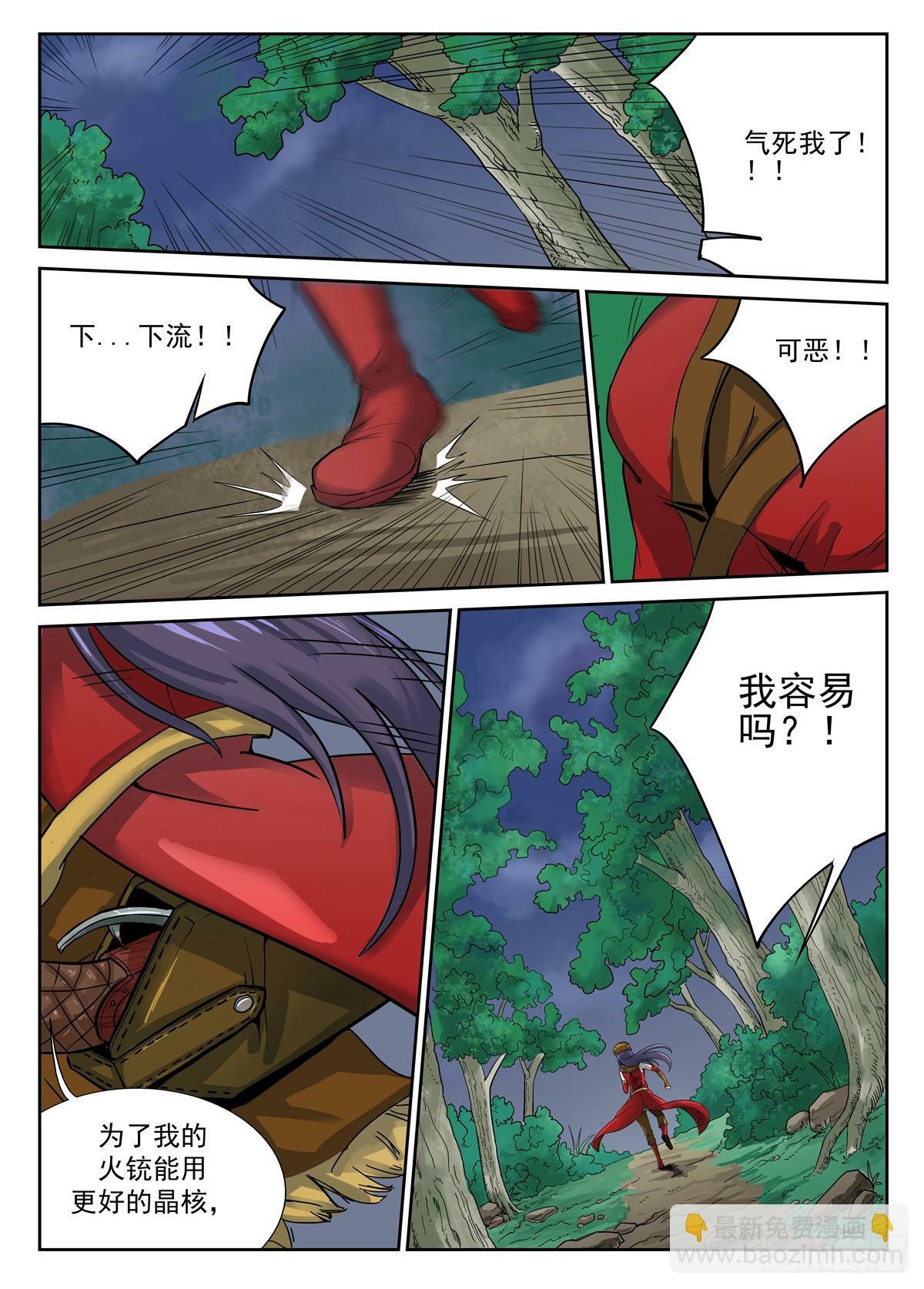 第8话7