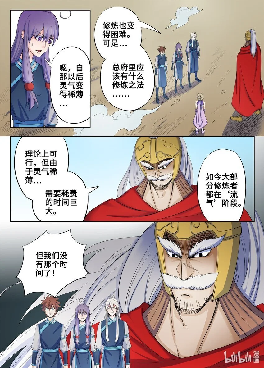 130 第130话2