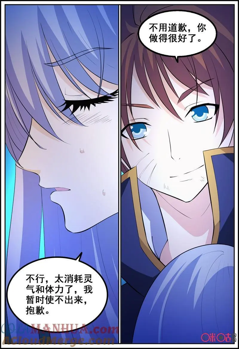 第189话：林轩的魅影8